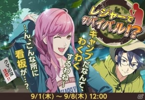 Ameba「なむあみだ仏っ！」イベント「レジャーでサバイバル！？」が開催！の画像1