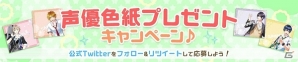 iOS/Android「ボーイフレンド（仮）きらめき☆ノート」置鮎龍太郎さん、武内駿輔さんらライバル校のキャラクターボイスが発表！初公開のイラストにも注目の画像2