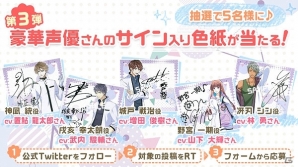 iOS/Android「ボーイフレンド（仮）きらめき☆ノート」置鮎龍太郎さん、武内駿輔さんらライバル校のキャラクターボイスが発表！初公開のイラストにも注目の画像3