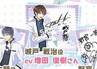 iOS/Android「ボーイフレンド（仮）きらめき☆ノート」置鮎龍太郎さん、武内駿輔さんらライバル校のキャラクターボイスが発表！初公開のイラストにも注目