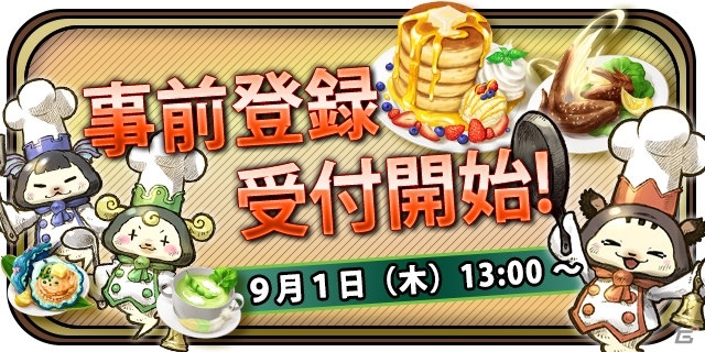 iOS/Android「グランマルシェの迷宮」事前登録が受付開始！OPアニメも同時公開の画像1