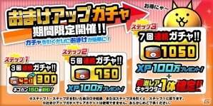 iOS/Android「にゃんこ大戦争」レアガチャ「レッドバスターズ」に新キャラクター“パイパイ”が登場！の画像2