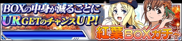 「とある魔術の禁書目録 頂点決戦 II」フレンダや絹旗たちが登場するイベント「フレンダの山菜狩り日記」が開催の画像13