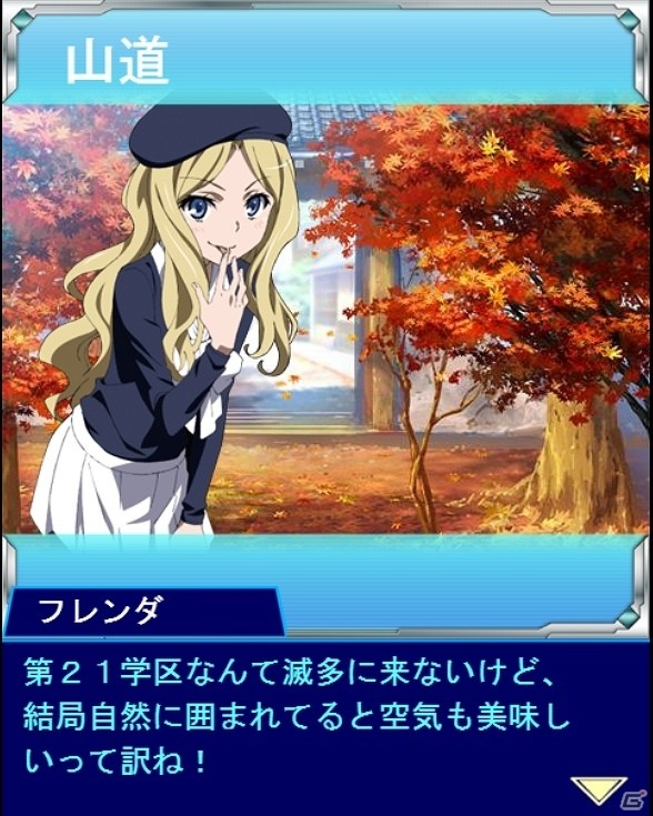 「とある魔術の禁書目録 頂点決戦 II」フレンダや絹旗たちが登場するイベント「フレンダの山菜狩り日記」が開催の画像2
