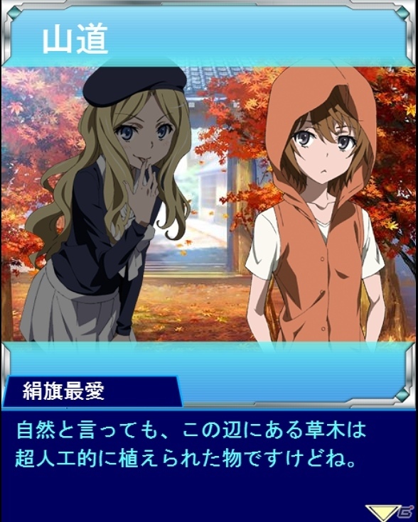 「とある魔術の禁書目録 頂点決戦 II」フレンダや絹旗たちが登場するイベント「フレンダの山菜狩り日記」が開催の画像3