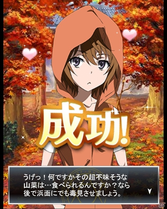 「とある魔術の禁書目録 頂点決戦 II」フレンダや絹旗たちが登場するイベント「フレンダの山菜狩り日記」が開催の画像6
