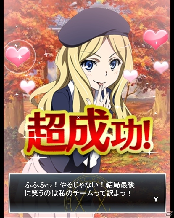 「とある魔術の禁書目録 頂点決戦 II」フレンダや絹旗たちが登場するイベント「フレンダの山菜狩り日記」が開催の画像7