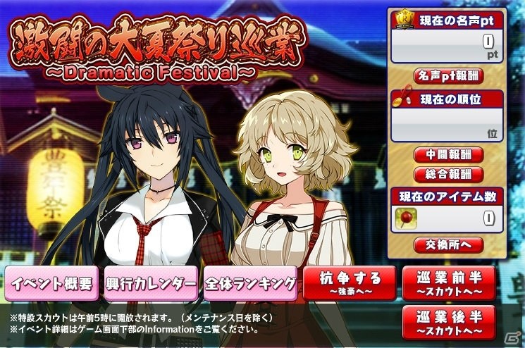 PC「リングドリーム 女子プロレス大戦」イベント「激闘の大夏祭り巡業～Dramatic Festival～」後半戦が開催！の画像4