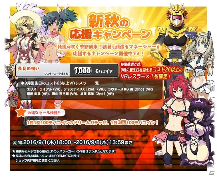 PC「リングドリーム 女子プロレス大戦」イベント「激闘の大夏祭り巡業～Dramatic Festival～」後半戦が開催！の画像9