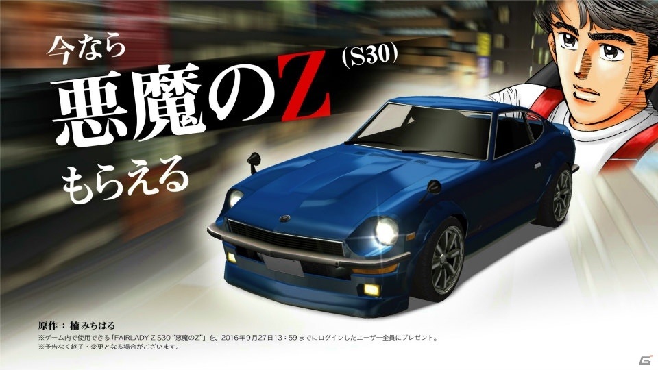 iOS/Android「ドリフトスピリッツ」湾岸の帝王・ブラックバードが登場！「湾岸ミッドナイト」コラボイベントが開催中の画像13