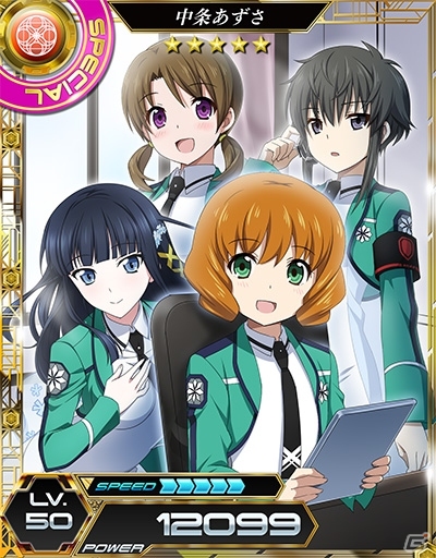 iOS/Android「魔法科高校の劣等生 LOST ZERO」2周年記念キャペーンが開催の画像3