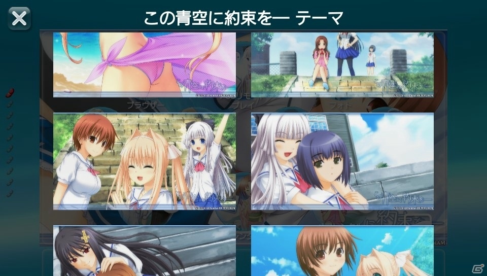 「魔女こいにっき Dragon×Caravan」＆「この青空に約束を―」のPS Vita用テーマが配信開始の画像6