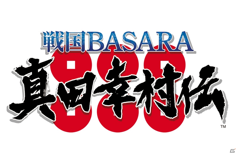 「戦国BASARA 真田幸村伝」真田巡礼日帰りツアーが10月15日に開催！スペシャルグッズの情報もの画像1