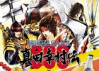 「戦国BASARA 真田幸村伝」際コーポレーションとのコラボが開始―紅虎餃子房、万豚記、ドラゴンレッドリバーに武将現る