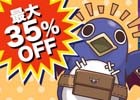 日本一ソフトウェアのタイトルやアバターがディスカウント！「SNS感謝キャンペーン」がPS Storeにてスタート