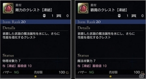 「ドラゴンズドグマ オンライン」特殊なアビリティ“薬効 軽”“穿歩 軽”などが手に入る「DDON トライアスロン」が開催の画像5