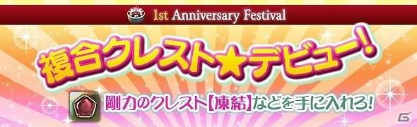 「ドラゴンズドグマ オンライン」特殊なアビリティ“薬効 軽”“穿歩 軽”などが手に入る「DDON トライアスロン」が開催の画像4