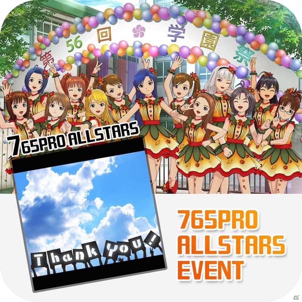 「アイドルマスター」シリーズ10タイトルがセール価格に！PS Plus加入者なら50％OFFの画像15