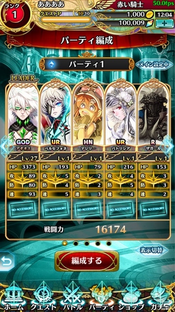 “神感覚”リボルバーバトルRPG「アルテイルクロニクル」がiOS/Android向けに配信決定！クローズドβテスターの募集も開始の画像11