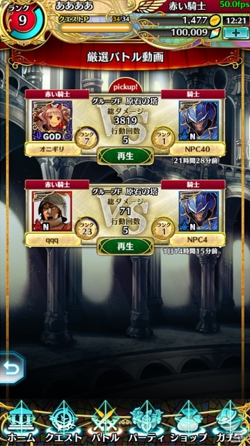 “神感覚”リボルバーバトルRPG「アルテイルクロニクル」がiOS/Android向けに配信決定！クローズドβテスターの募集も開始の画像9