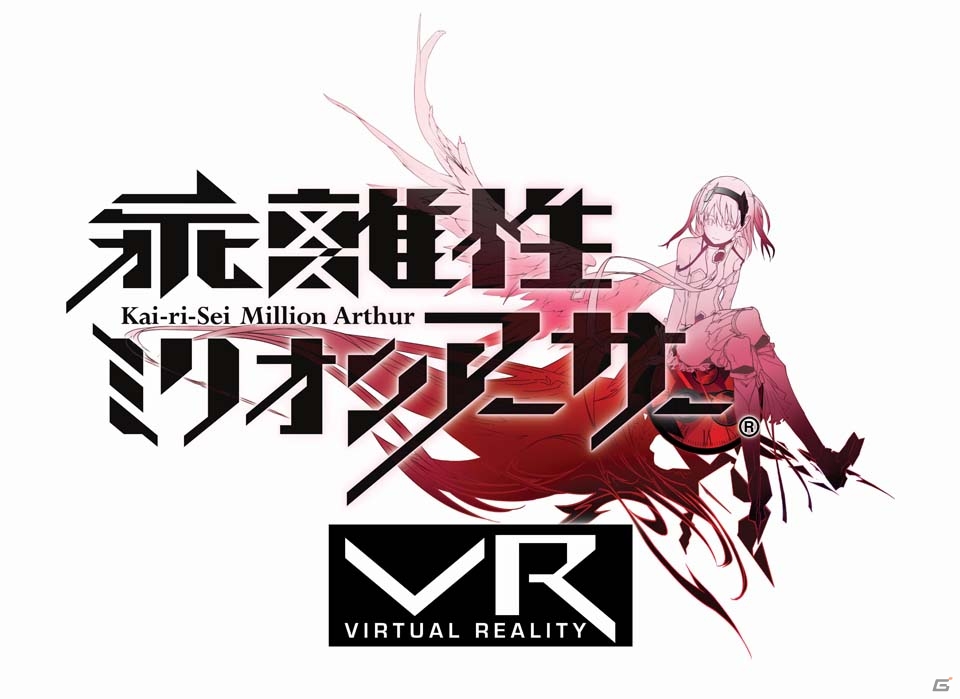 VRキャラクターコマンドRPG「乖離性ミリオンアーサーVR」が2017年春に発売決定！東京ゲームショウ2016で試遊もの画像1