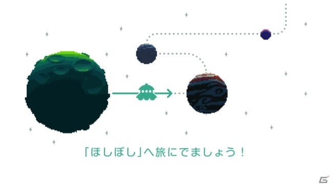 アイドリングゲーム続編「みどりのほしぼし」が全世界約140ヶ国で配信の画像5