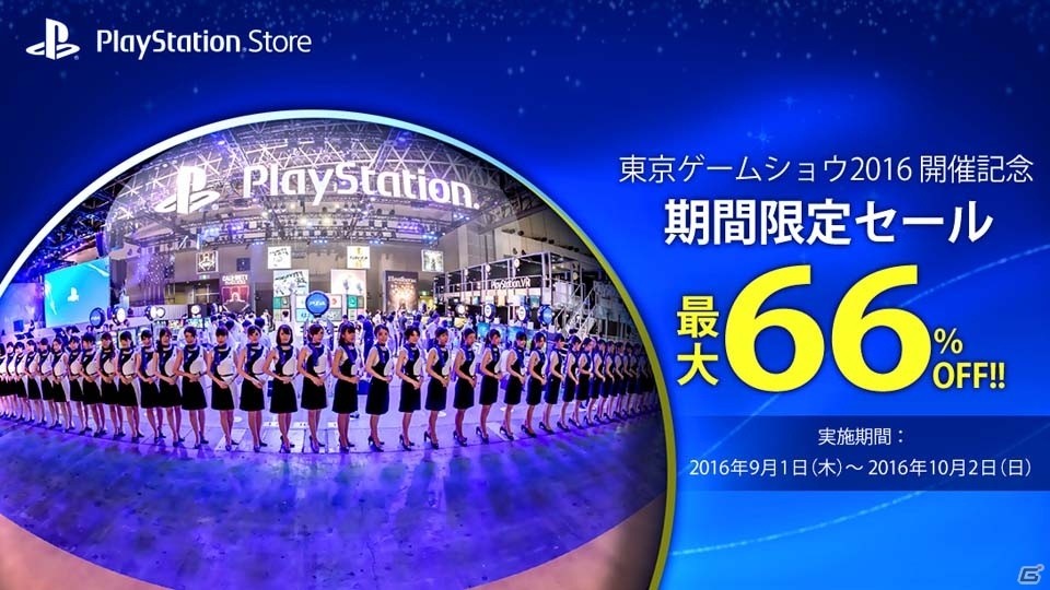 PS4「New みんなのGOLF」が東京ゲームショウ2016に試遊出展！過去作のセールも実施の画像2