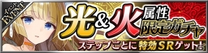 iOS/Android「フォルティシア SEGA×LINE」新イベント「夜光霊花を収集せよ！」が開始！同時にギルド限定クエスト「機神ガウディ」も開催の画像12
