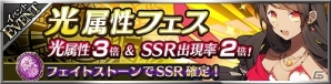 iOS/Android「フォルティシア SEGA×LINE」新イベント「夜光霊花を収集せよ！」が開始！同時にギルド限定クエスト「機神ガウディ」も開催の画像7