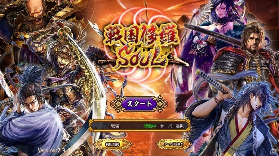 3DリアルタイムバトルRPG「戦国修羅SOUL」がPS4/PS Vita向けに2016年秋にサービス開始決定！の画像2