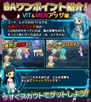 iOS/Android「ソードアート・オンライン コード・レジスタ」けもみみヒロイン大集合の「アニマルスカウト」が開催の画像11