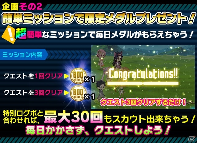 iOS/Android「ソードアート・オンライン コード・レジスタ」けもみみヒロイン大集合の「アニマルスカウト」が開催の画像9