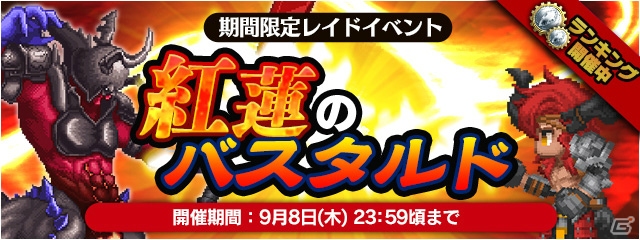 「ファイナルファンタジーレジェンズ時空ノ水晶」カイン、時魔道士をはじめ計6種の「神幻石」が実装！の画像11