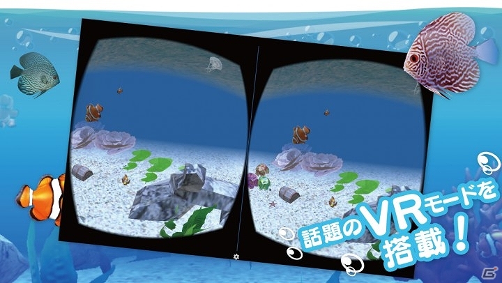 自分だけのアクアリウムを作成して持ち歩こう！VR対応のiOS/Android「MyAquarium3D」の事前登録が開始の画像1