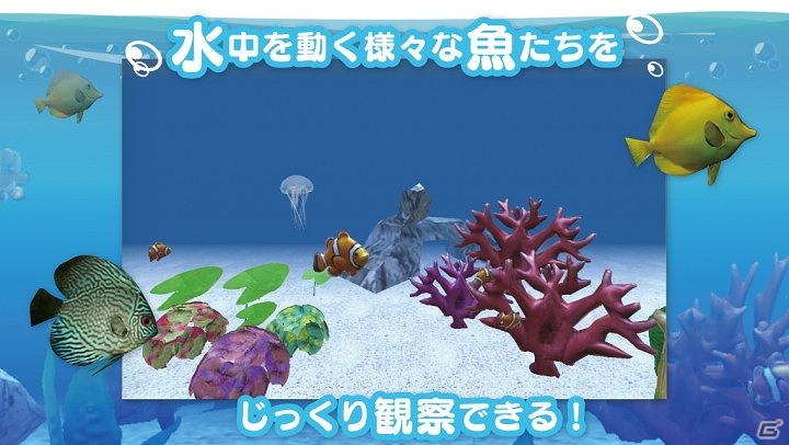 自分だけのアクアリウムを作成して持ち歩こう！VR対応のiOS/Android「MyAquarium3D」の事前登録が開始の画像2