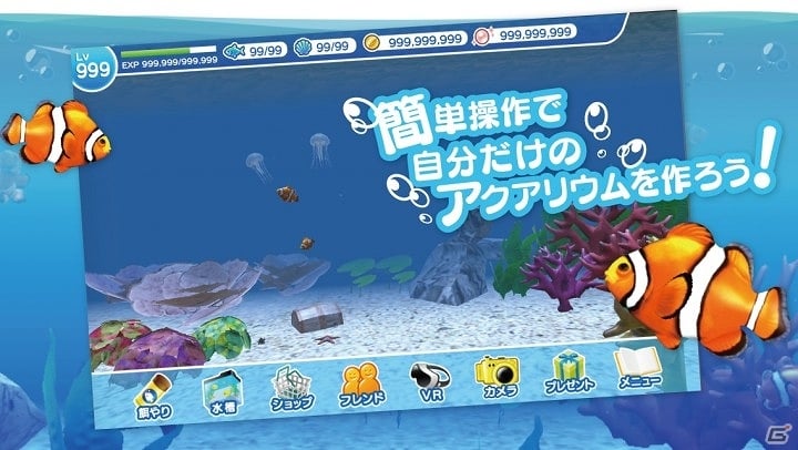 自分だけのアクアリウムを作成して持ち歩こう！VR対応のiOS/Android「MyAquarium3D」の事前登録が開始の画像3