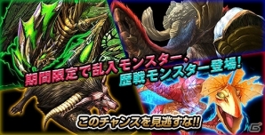 AC「モンスターハンター スピリッツ 狩魂」ライゼクスやガムートが乱入モンスターとして登場！「第2章 狂竜と電爆」の追加情報が公開の画像1