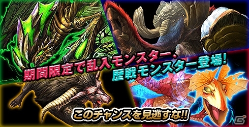 AC「モンスターハンター スピリッツ 狩魂」ライゼクスやガムートが乱入モンスターとして登場！「第2章 狂竜と電爆」の追加情報が公開の画像1