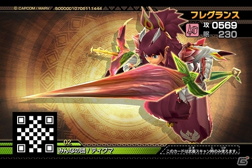 AC「モンスターハンター スピリッツ 狩魂」ライゼクスやガムートが乱入モンスターとして登場！「第2章 狂竜と電爆」の追加情報が公開の画像14