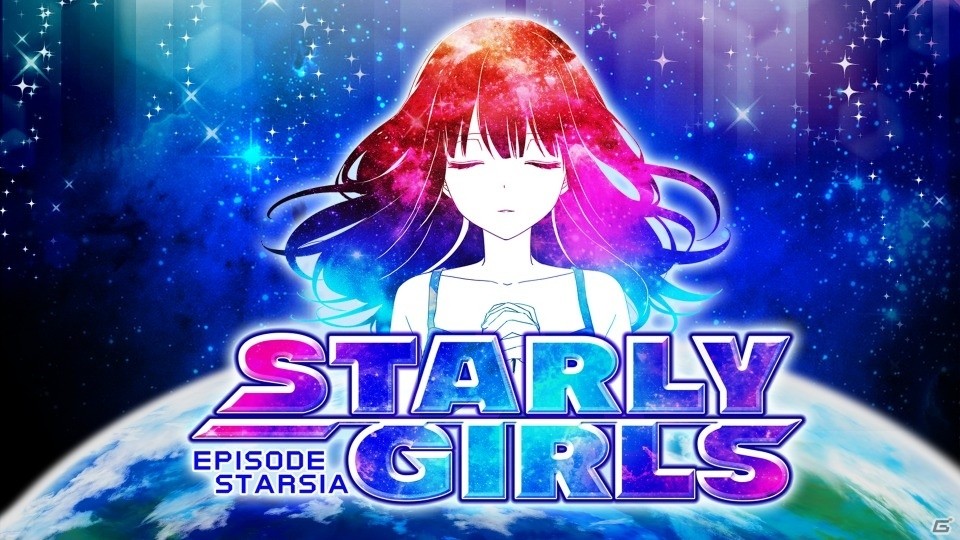 iOS/Android「STARLY GIRLS -Episode Starsia-」事前登録者数が1万人を突破の画像1