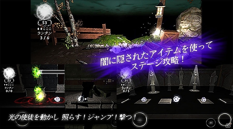 iOS版「光の使徒」が配信開始―光と闇に分かたれた双子の少女たちを巡るファンタジーアクションアドベンチャーの画像3
