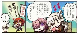 イベント周回をするオルガマリーの前に周回屋が…!？「もっとマンガで分かる！Fate/Grand Order」第38話が更新の画像2
