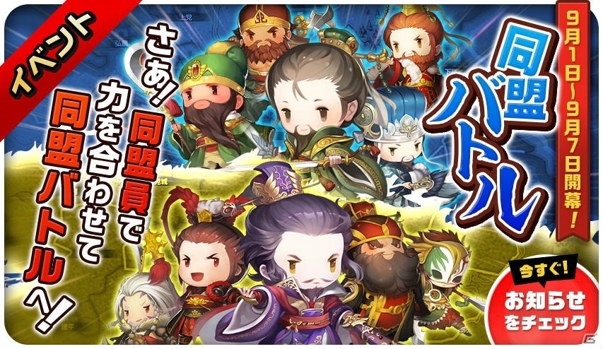 iOS/Android「三国志タクティクスデルタ」新仕様「鬼神討伐」が実装の画像3