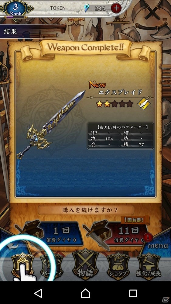 事前登録実施中の「追憶の青」CBT版のプレイフィールを掲載―操作性に課題を残しつつもコンボの爽快感や世界観、成長要素に注目の画像14