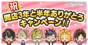 iOS/Android「ときめきレストラン☆☆☆」イベント「VSライブ」がスタート！勝利グループは後日ビクトリーライブで楽曲を披露の画像2
