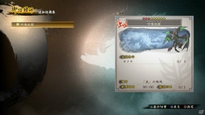 PS4/PS3/PS Vita「討鬼伝2」DLC「追加任務集 四」が配信開始！翡翠色の翼を持つオメキを討伐しようの画像3