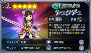 iOS/Android「サムライ ライジング」サービス開始100日目記念キャンペーンが開催の画像3