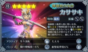 iOS/Android「サムライ ライジング」サービス開始100日目記念キャンペーンが開催の画像4