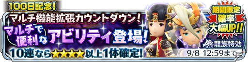iOS/Android「サムライ ライジング」サービス開始100日目記念キャンペーンが開催の画像2