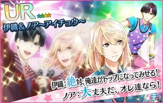 iOS/Android「夢色キャスト」限定ストーリーと「アイ★チュウ」のリズムゲームが楽しめるコラボイベントが本日スタート！の画像3